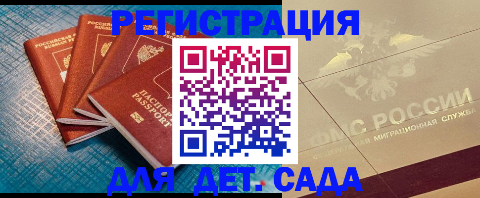 временная регистрация собственник в Большом Камне