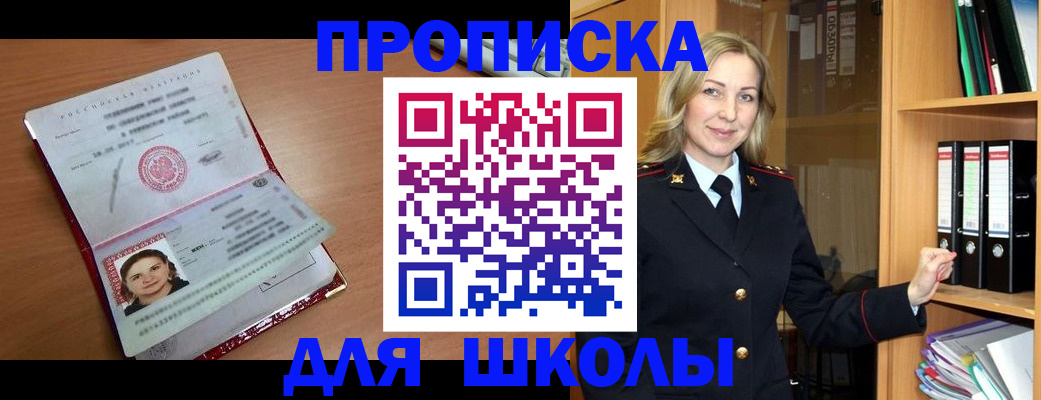 регистрация в Большом Камне