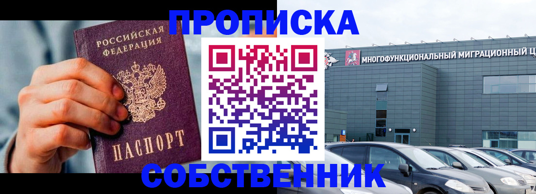 миграционный учет в Большом Камне