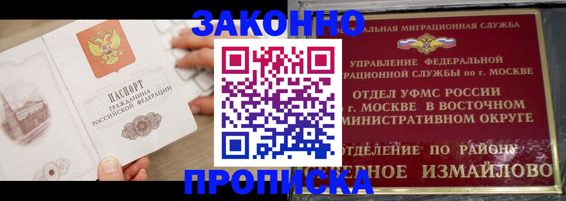 прописка поиск в Большом Камне