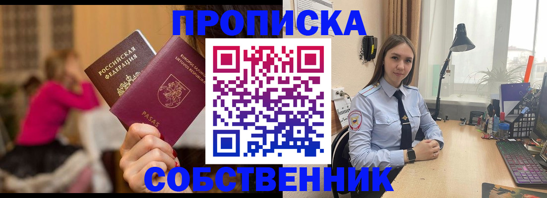 временная регистрация для школы в Большом Камне