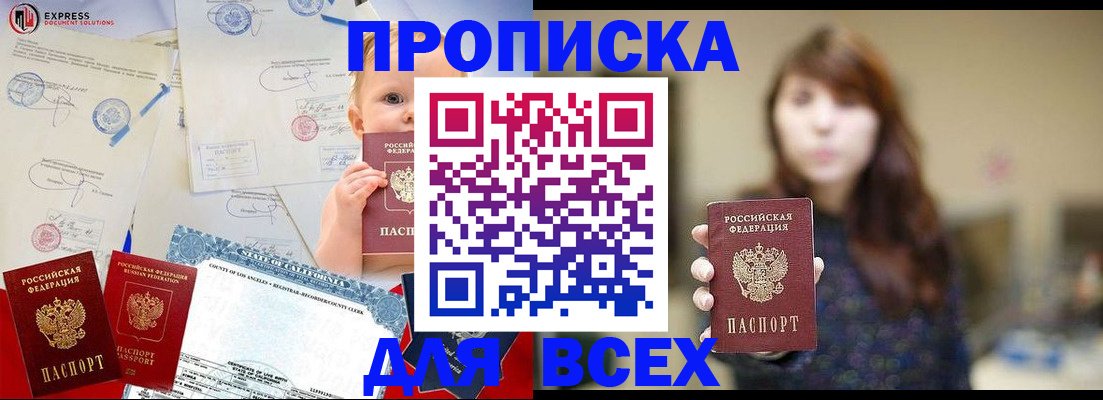 пропишу в квартире в Большом Камне