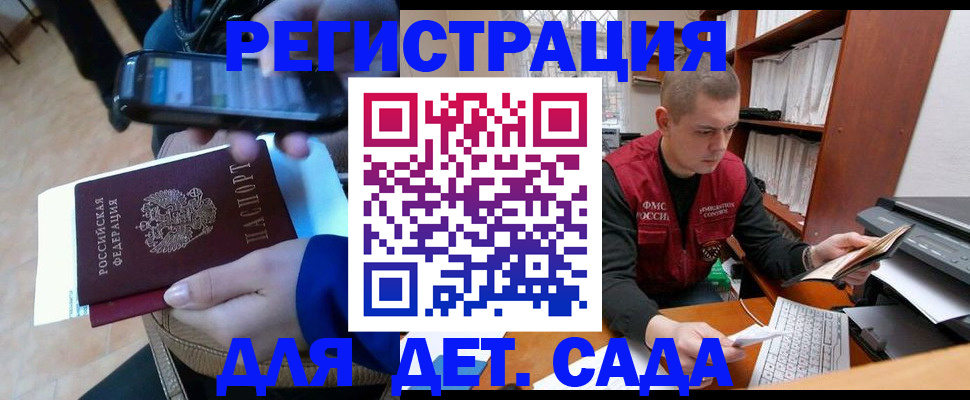 миграционный учет в Большом Камне