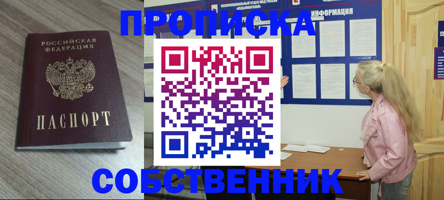 прописка для военкомата в Большом Камне