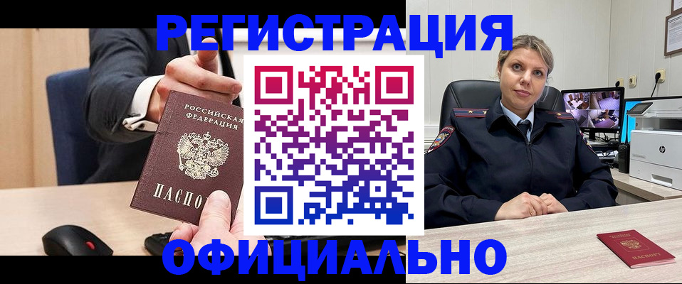 временная регистрация госуслуги в Большом Камне