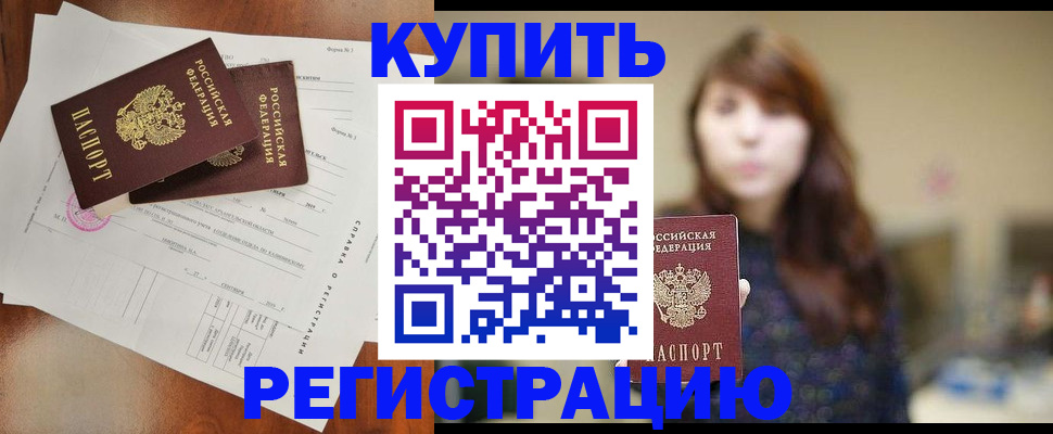 прописка поиск в Большом Камне