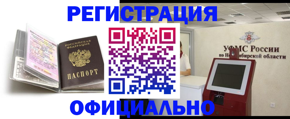 временная регистрация поиск в Большом Камне