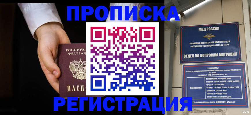 регистрация для школы в Большом Камне